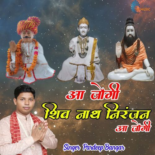 Aa Jogi Shiv Nath Niranjan Aa Jogi