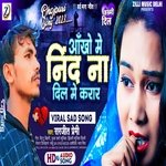 Aakho Me Nind Na Dil Me Karar