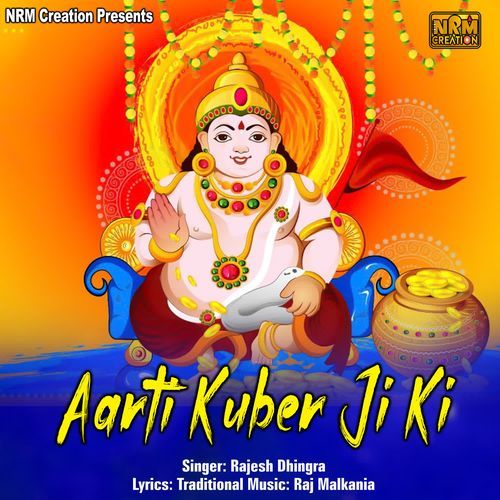 Aarti Kuber Ji Ki