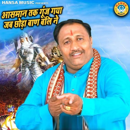 Aasmaan Tak Gunj Gaya Jab Chhora Baan Bali Ne