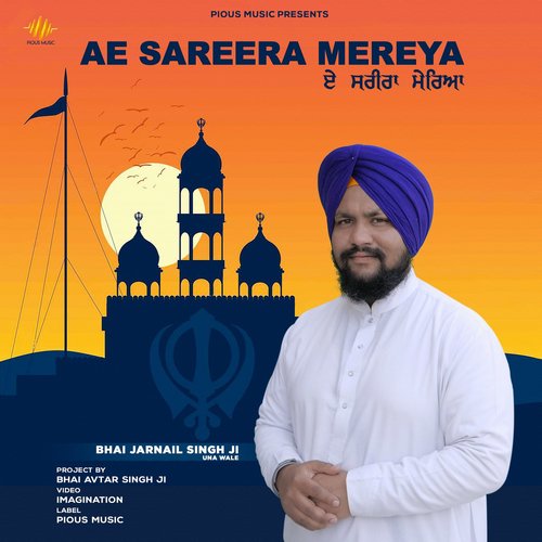 Ae Sareera Mereya