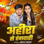 Ahira Se Rangdari