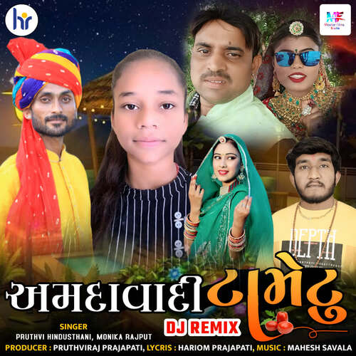 Ahmedabadi Tametu ( DJ Remix)