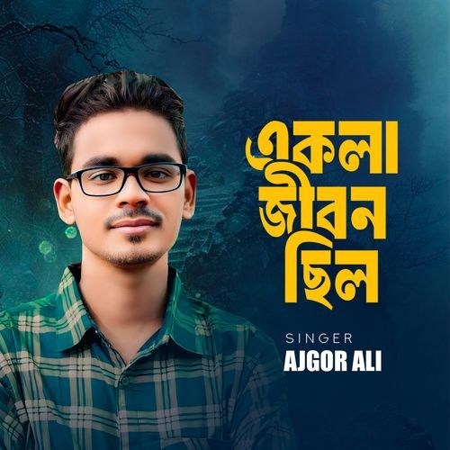 Akla Jibon Silo
