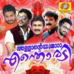 Swanthamalle