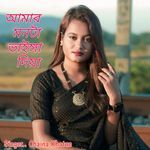 Amar Monta Bainga Diya