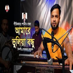Amare Bhuliya Bondhu