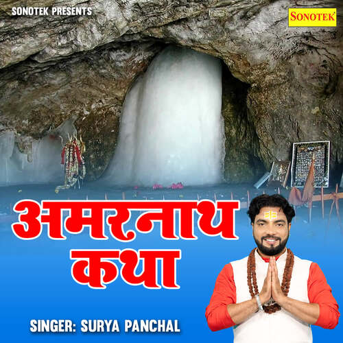 Amarnath Katha