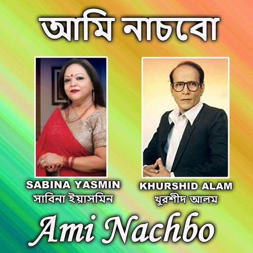 Ami Nachbo