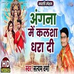 Angana Me Kalsha Dhara Di (Bhojpuri Song)
