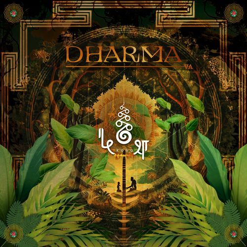 Angel Inside cover art