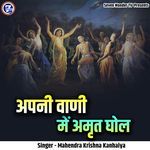 Apni Vani Mein Amrit Ghol