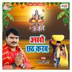 Ghate Jayeke Tayariya Ba