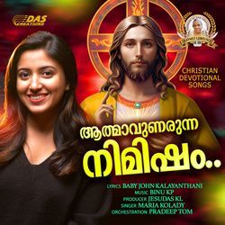 Athmavunnarunna Nimsham