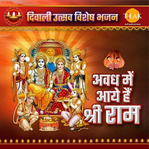 Hum Katha Sunate Ram Sakal Gun Dham Ki-okv tunes