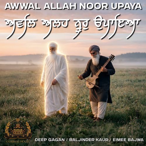 Awwal Allah Noor Upaya (feat. Baljinder Kaur & Eimee Bajwa)