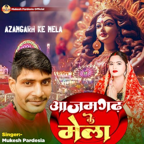 Azamgarh Ke Mela