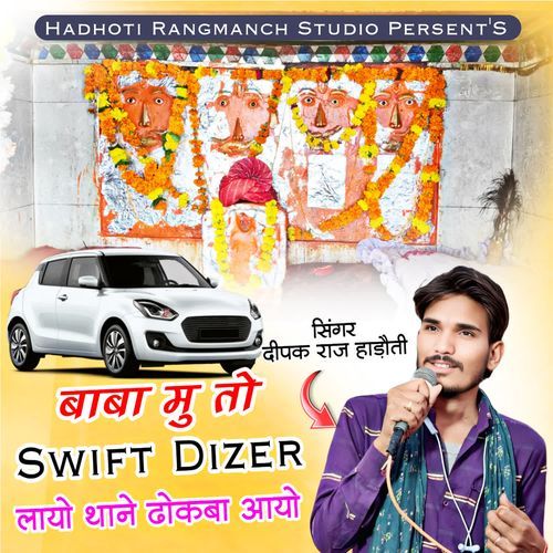 Baba Muto Swift Dizer Layo Thane Dokaba Aayo