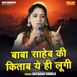 Baba Saheb Ki Kitab Ye Hi Lugi-HhAiWCxTf2c