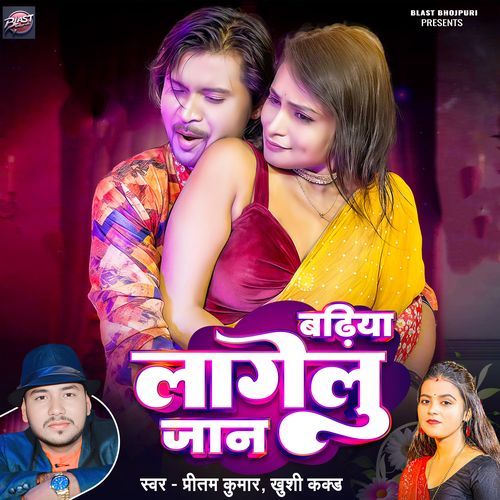 Badhiya Lagelu Jan