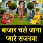 Bajar Chale Jana Pyare Sajanva