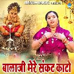 Balaji Mere Sankat Kaato