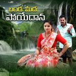 Banda Meeda Poye Daanna
