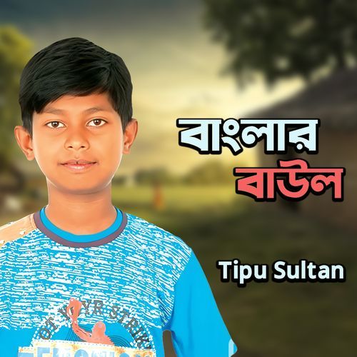 Banglar Baul