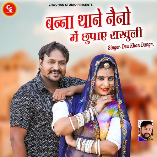 Banna Thane Naino Me Chupaye Rakhuli (Original)