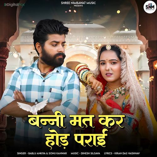 Banni Mat Kar Hod Parai