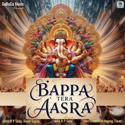 Bappa Tera Aasra