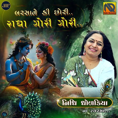 Barsane Ki Chhori Radha Gori Gori