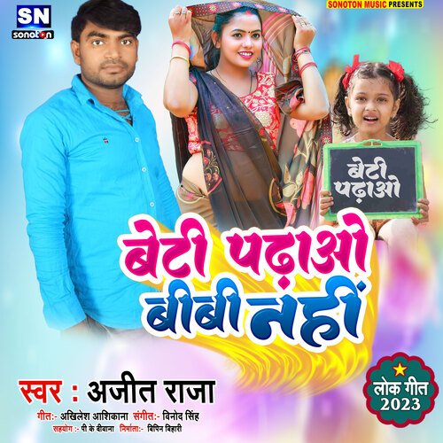 Beti Padhao Bibi Nahi