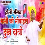 Bhabhi Ko Mobile Dukhdayi