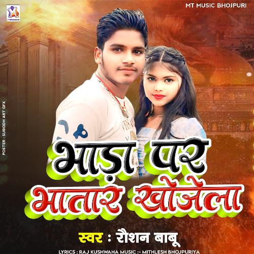 Bhada Par Bhatar Khojela