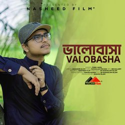 Bhalobasha Mane-PV8nRgJYeGs