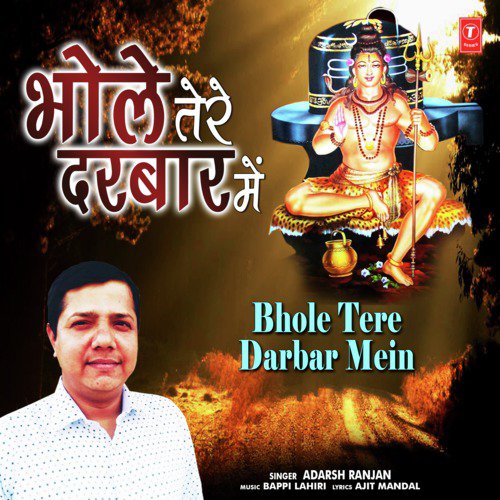 Bhole Tere Darbar Mein
