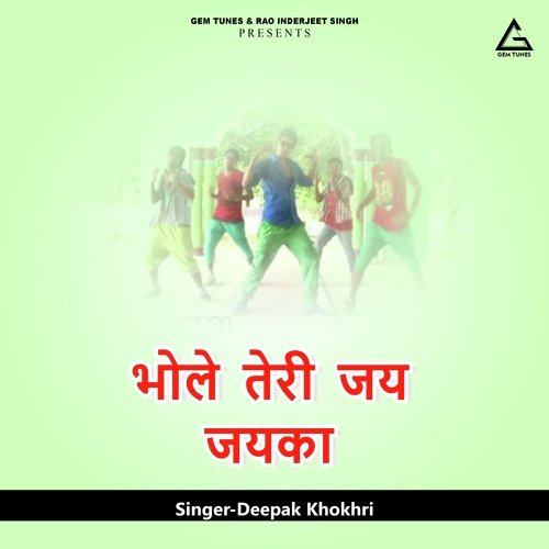 Bhole Teri Jai Jaikar