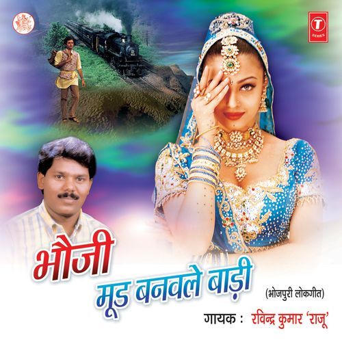 Bhouji Mood Banwale Baadi