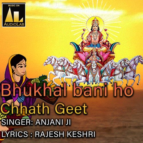 Bhukhal Bani Ho Chhath Geet
