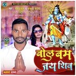Bol Bom Jai Shiv (Bhojpuri)