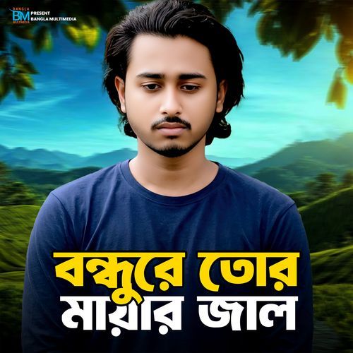 Bondure Tor Mayar Jal