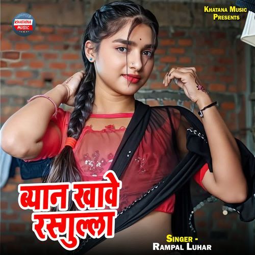 Byan Khawe Rasgulla