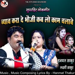 Byao Kara De Bhoji Kab Lo Kaam Chalabe Superhit Lokgeet (Live)-BCcSYjgdA1g