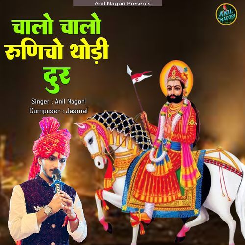 Chalo chalo Runicho thodi door
