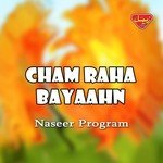 Cham Raha Bayaahn