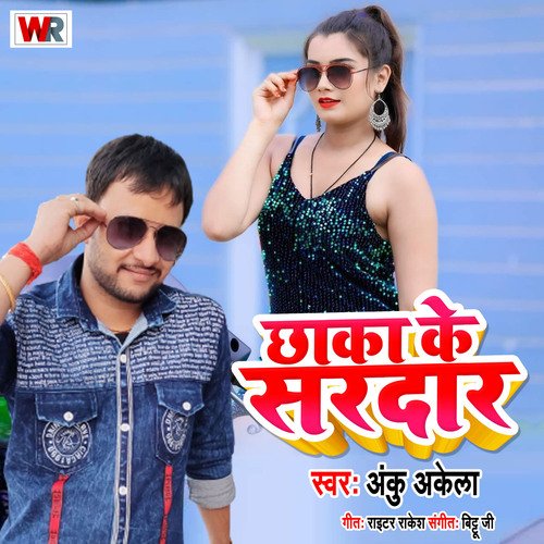 Chhaka Ke Sardar (Bhojpuri New Song)