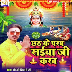Chhath Ke Parab Saiya Ji Karab