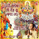 Chhathi Maiya Se Neh Tu Laga La