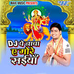 Chamke Mukut Muratiya Ke